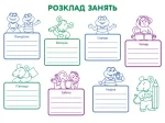 Ігрові вправи. Збірник завдань - Зображення 2