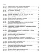 Робота над помилками на уроках української мови у 1–4-х класах Частина 2 - Зображення 2