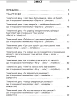 Тематичні дні у 2-му класі. II семестр - Зображення 2