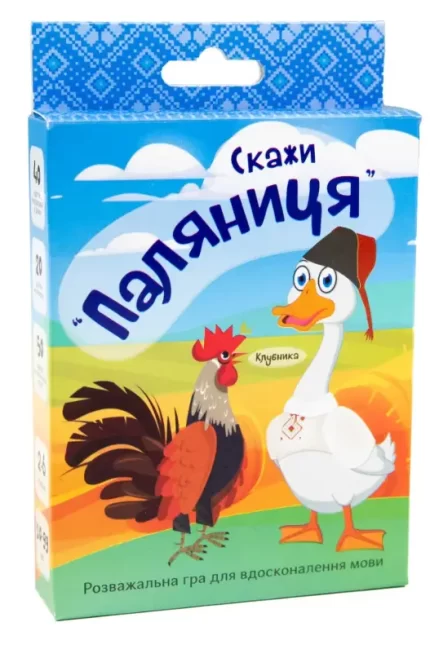 Розважально-карткова гра на знання мови "Скажи паляниця" -