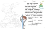 Перша книга для читання. Завтра в школу - Зображення 4
