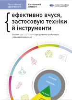 Комплект «Рік особистої ефективності» - Зображення 5