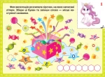 Фея. У пошуках подарунка. Квест для малят - Зображення 3
