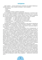 Логіка : 5+ - Зображення 2