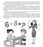 Щоденні 3. 1 клас. Частина 2 - Зображення 4