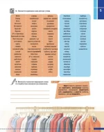 Книга Українська самотужки. 20 уроків - Зображення 4