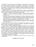 5 клас. Зошит для підсумкового оцінювання навчальних досягнень - Генеза