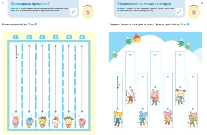 Gakken. Розумні ігри. Розвиток здібностей. Транспорт. 3–5 років + наліпки і багаторазові сторінки для малювання - Зображення 2
