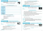 Пізнаємо природу. 5 клас. Практикум (до модельної навч. програми Коршевнюк Т.В.) НУШ - Зображення 3