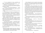 В бур’янах : повість, оповідання - Зображення 3