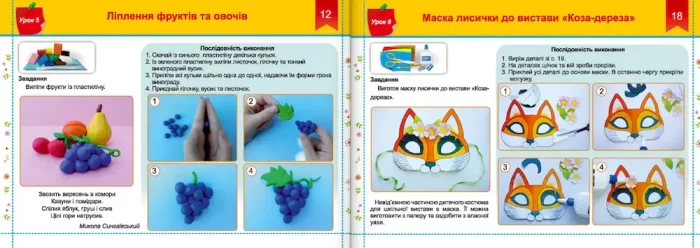 Альбом-посібник «Чарівний пензлик» для 1 класу. Образотворче мистецтво (за програмою О. Савченко) - Зображення 2