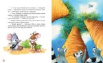 Киці-мандрівниці. Мур, мур! Хай живе лемур! Книжка 5 - Зображення 3