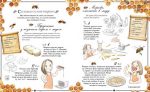 Girls’ Book. Ідеї, які варто втілити в життя! - Зображення 3