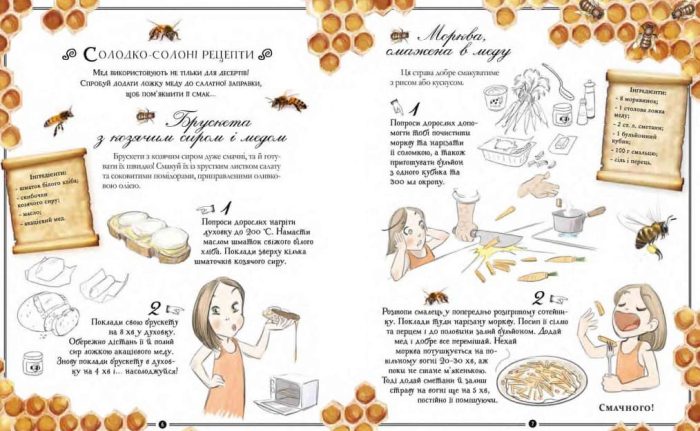 Girls’ Book. Ідеї, які варто втілити в життя! - Зображення 3