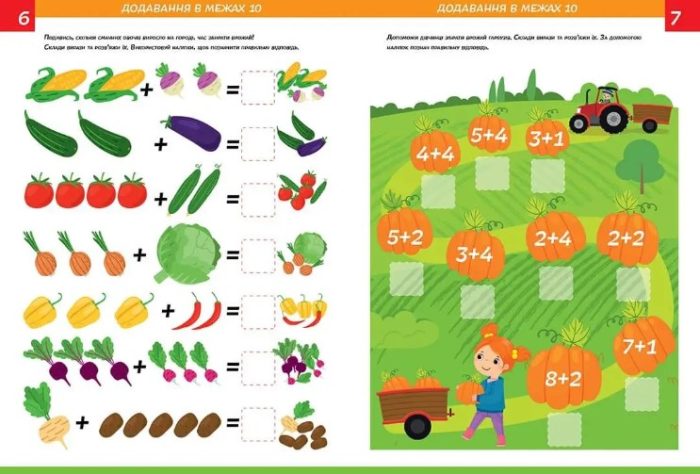Математика. Smart Kids 5+ - Зображення 3