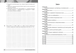 Математика. 5 клас. Діагностичні роботи. НУШ - Зображення 4