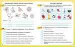 Я досліджую світ. 4 клас. Робочий зошит. ЧАСТИНА 2 до підручника О. Волощенко. Дидакта - Зображення 2