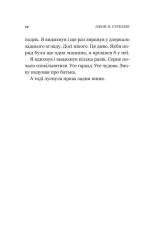 Третій візит до кафе на краю світу | Джон Стрелекі - Зображення 5