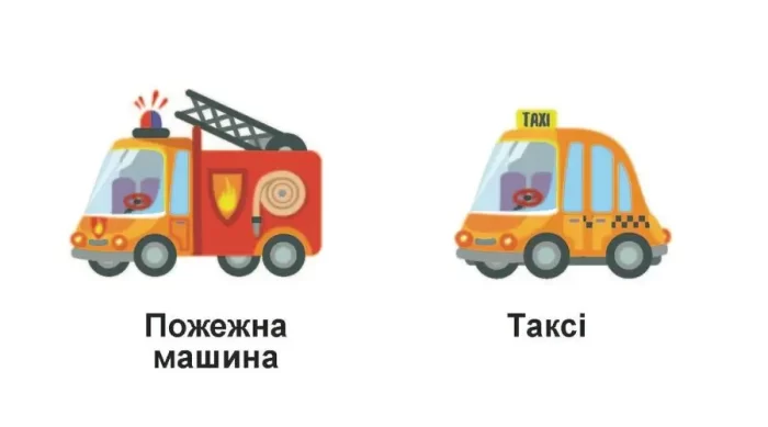 Машинки - Зображення 2