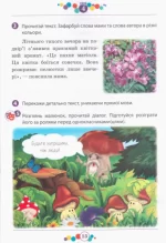 Розвиток мовлення. 3 клас: робочий зошит (кольорова) - Зображення 3