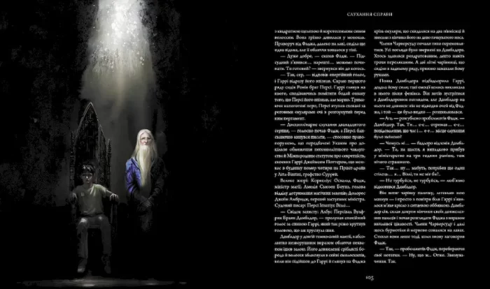 Гаррі Поттер і Орден Фенікса. Велике ілюстроване видання | Джоан Ролінґ - Зображення 3
