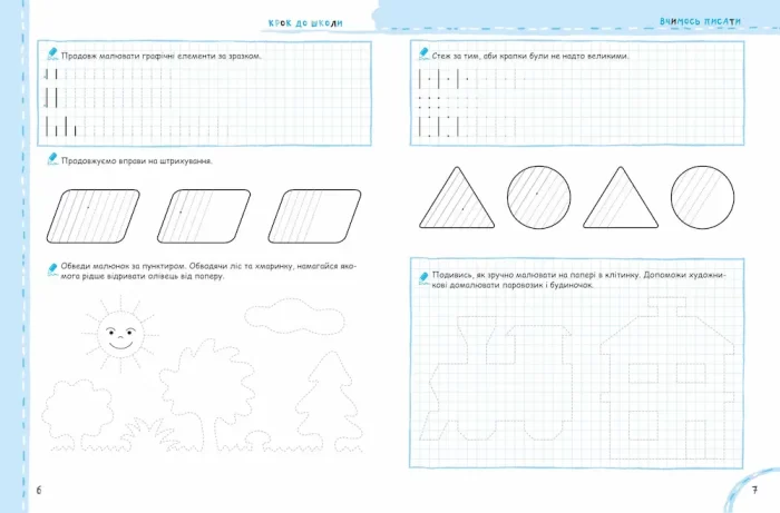 Вчимось писати без проблем . Синя графічна сітка (оновлений) - Зображення 3