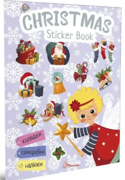 Пісні про Святого Миколая. Christmas sticker book - Талант