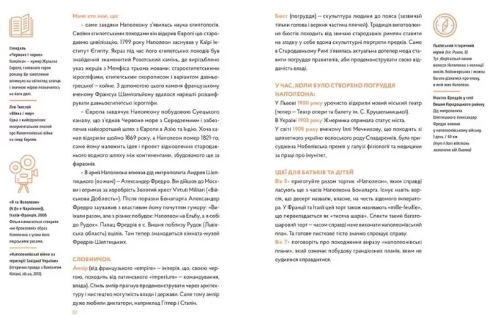 Книга Гра в музей - Зображення 3