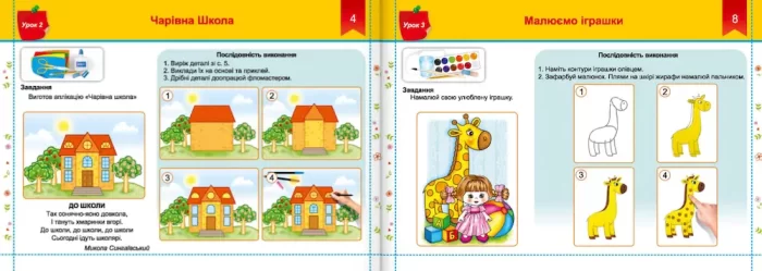Альбом-посібник «Чарівний пензлик» для 1 класу. Образотворче мистецтво (за програмою О. Савченко) - Зображення 3