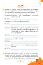 Українська мова та читання 4 клас. Збірник завдань для діагностувальних перевірок | Катерина Пономарьова - Зображення 3