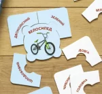 Який? Яка? Яке? У місті - Зображення 2