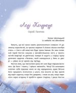 Татомамасніг. Книжка-сніжка зимових дивовиж - Зображення 2