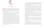 Закони переможців. Мініатюри - Зображення 4