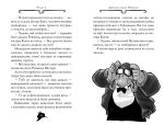 Агата Містері. Корона дожів. Книга 7 - Зображення 2