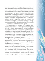 Викрадачі снігу - Зображення 4