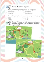 Читаємо в колі друзів: посібник для читання. 3 клас | Антонова Л.А, Буглак Ю.Г. - Зображення 4