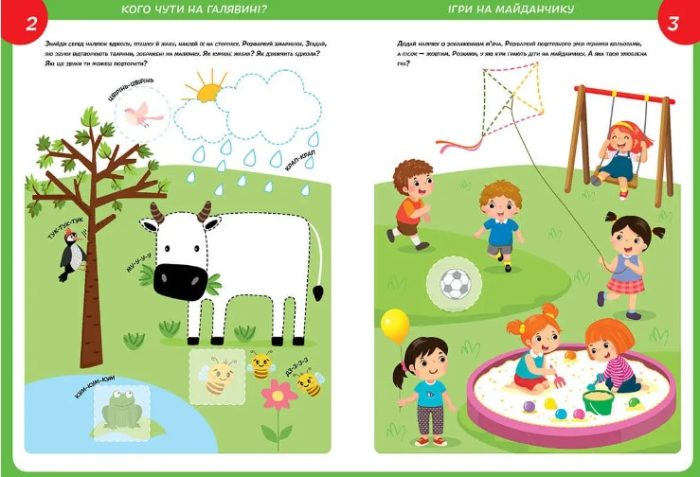 Розвиваємо мовлення. Smart Kids 4+ - Зображення 2