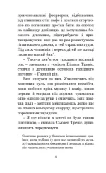 Ніч перед кінцем світу - Зображення 4