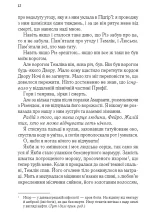 Двір мороку і гніву. Книга 2 | Сара Джанет Маас - Зображення 3
