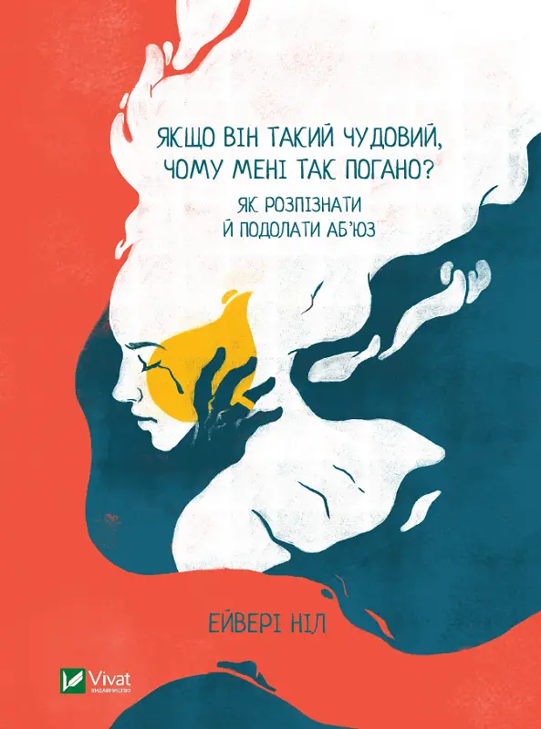 Якщо він такий чудовий Якщо він такий чудовий