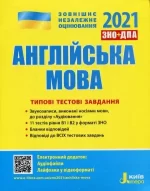 Англійська мова. Типові тестові завдання. ЗНО 2024 - Зображення 2