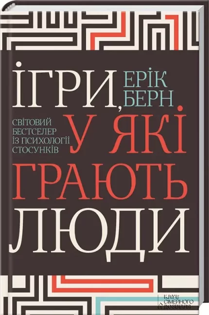 Ігри