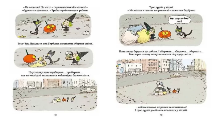 ЗУК: Небезпечна для суспільства. Том 2 - Зображення 3
