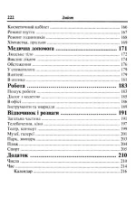 Українсько-англійский розмовник | Таланов О. - Зображення 4