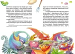 Пригоди динозавриків - Зображення 3