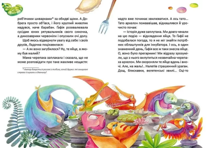 Пригоди динозавриків - Зображення 3