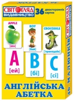 Роздавальний матеріал 'Англійська абетка' - Світогляд