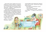 Веселі пригоди Мицика і Кицика - Зображення 2