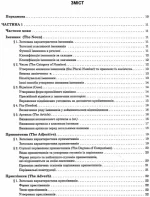 Англійська граматика в таблицях та схемах 5-11 класи - Зображення 6