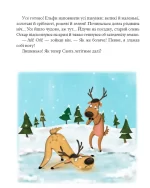 Чарівні історії про Різдво - Зображення 3